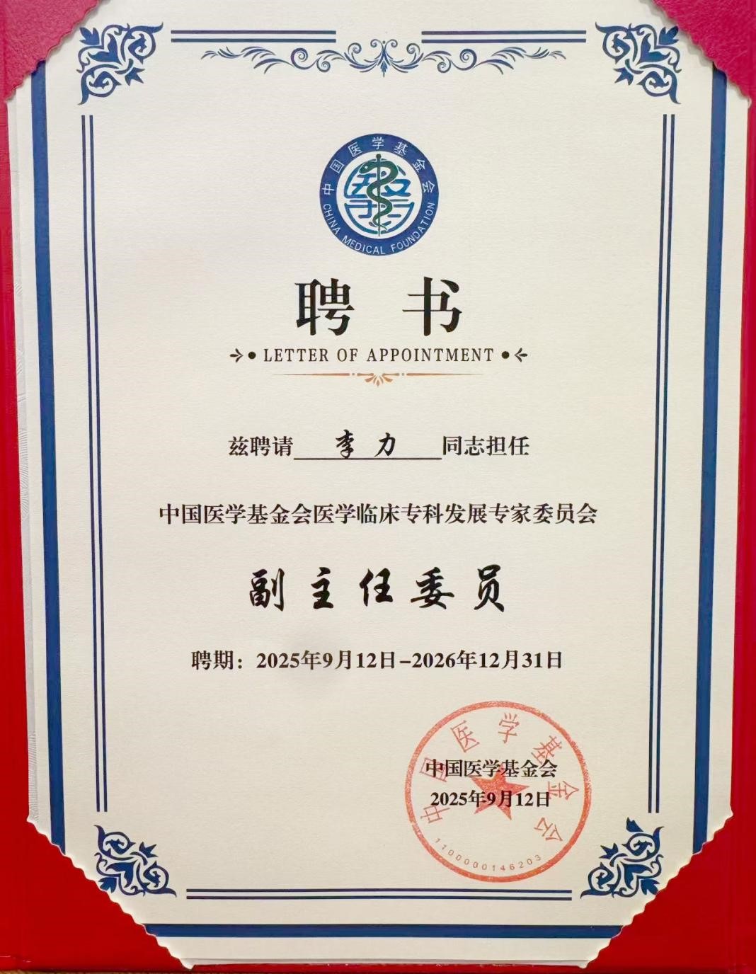 微信图片_20251222111939_282_252